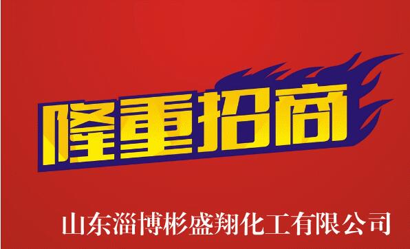 中等硬度水缓蚀阻垢剂诚招河北衡水产品代理营销商