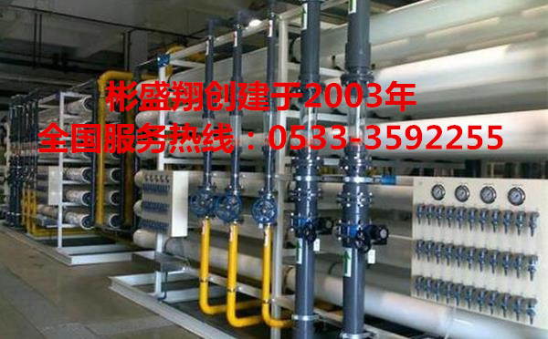 彬盛翔反渗透膜杀菌剂MPS880产品应用 彬盛翔反渗透膜杀菌剂MPS880产品应用