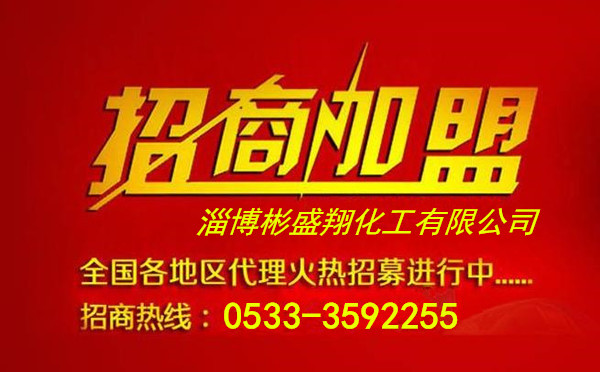 淄博有机磷酸HEDP生产厂家招商 淄博有机磷酸HEDP生产厂家招商