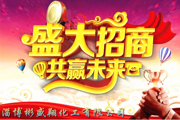 广谱高效RO膜阻垢剂在山东德州地区盛大招商