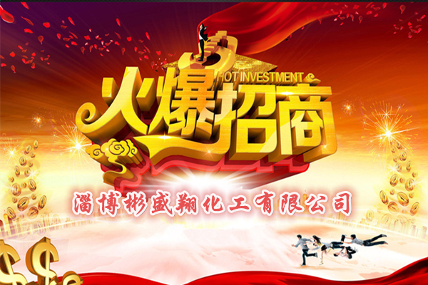 高钙水膜阻垢剂诚招甘肃金昌产品销售代理商