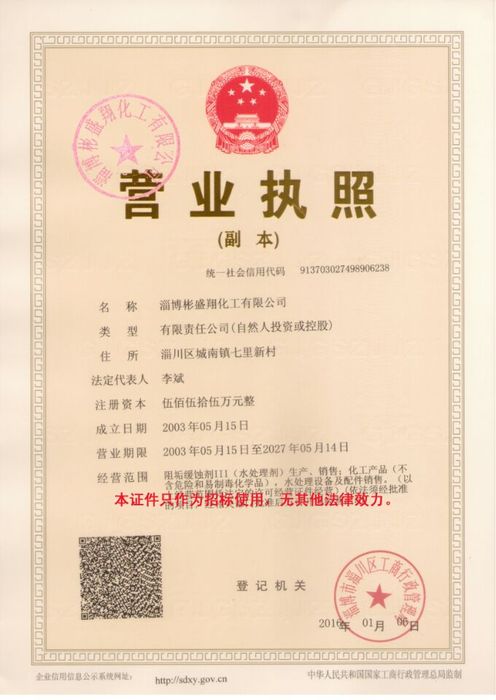 招聘重庆水处理药剂办事处主任 招聘重庆水处理药剂办事处主任