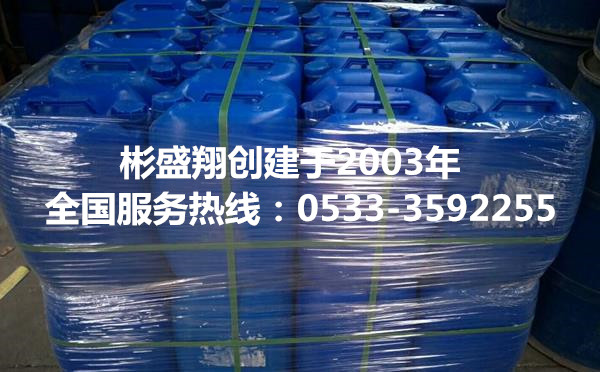 污水处理药剂行业品牌彬盛翔招代理 污水处理药剂行业品牌彬盛翔招代理
