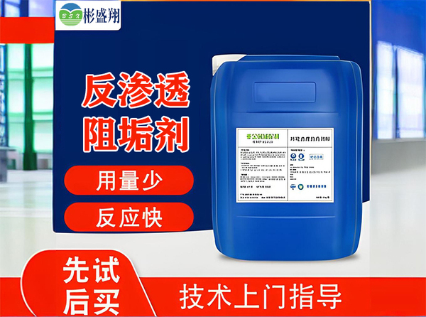 淄博彬盛翔化工