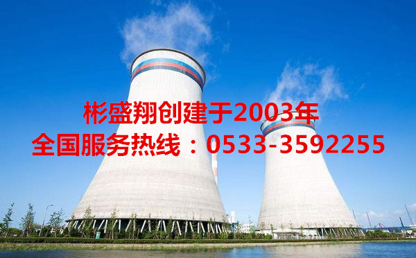 循环水药剂彬盛翔品牌隆重招商