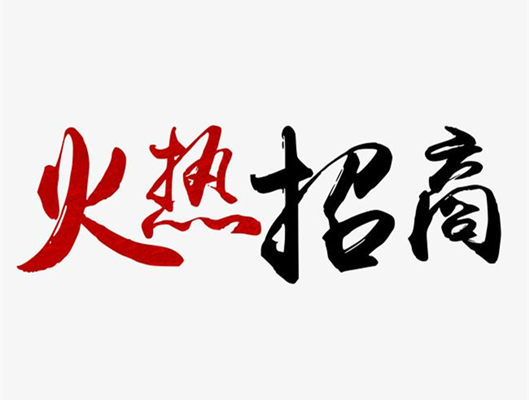 诚招绿色无磷缓蚀阻垢剂浙江湖州产品代理商