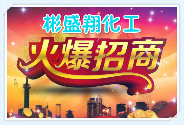 回用水设备膜阻垢剂诚招贵阳产品代理销售商