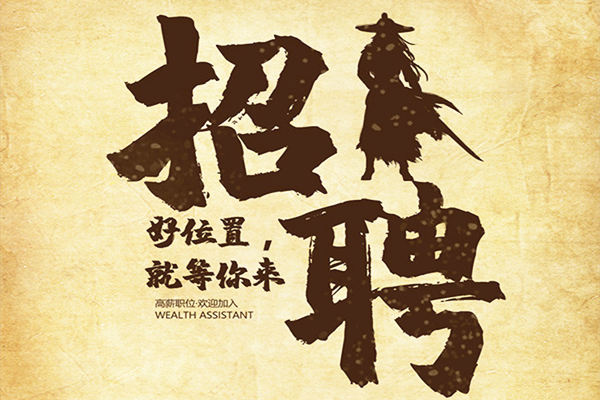 诚招河北除盐缓蚀剂产品驻保定办事处销售经理