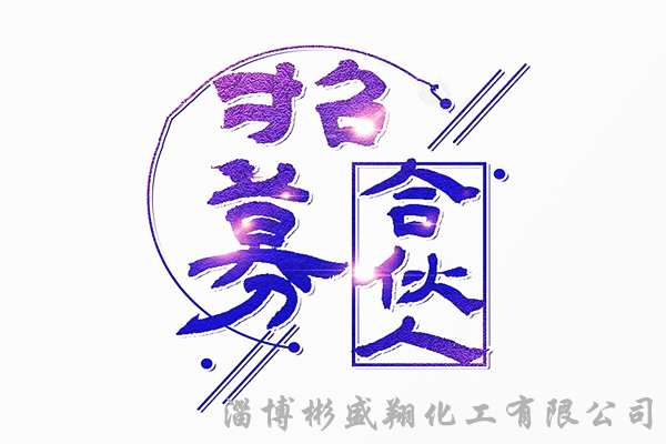 循环冷冻水专用阻垢缓蚀剂山东威海诚招产品代理加盟商