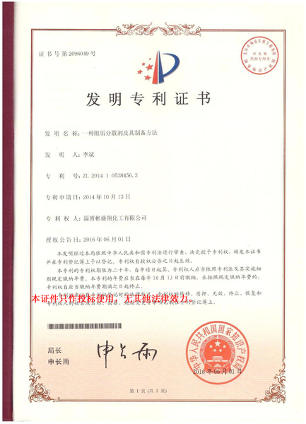 发明专利 发明专利
