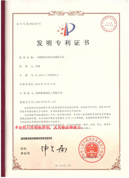 发明专利 发明专利