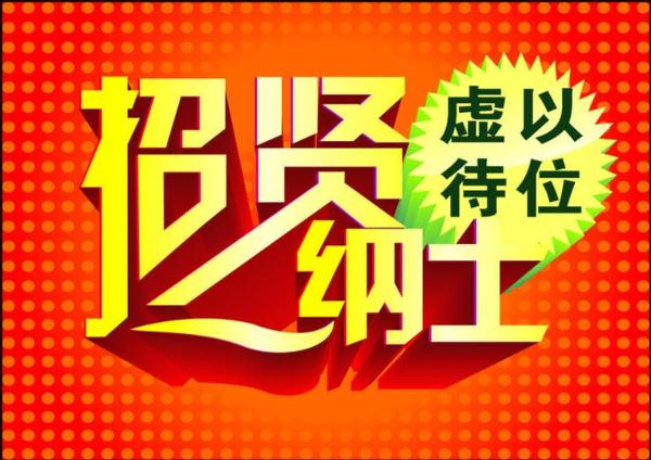 诚招反渗透阻垢剂销售精英－驻广东分公司期待您加入