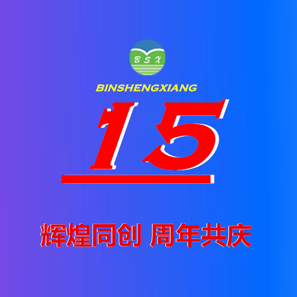 缓蚀阻垢剂 缓蚀阻垢剂