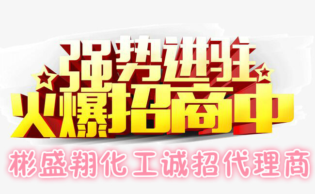 海水淡化系统专用RO膜阻垢剂诚招大连产品销售合作伙伴