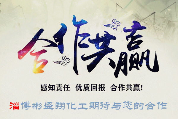 循环水杀菌灭藻剂诚招山东济宁代理销售商