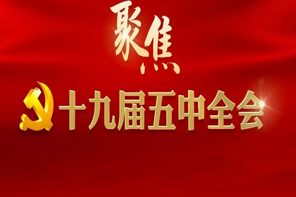 地方“十四五”规划建议聚焦新能源，为能源行业长远发展奠定主基调。