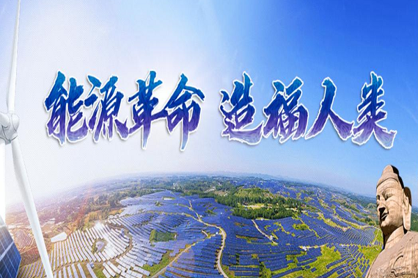 全球最大煤企中国神华百亿投风电、光伏项目