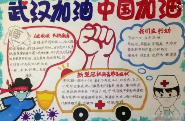 守望相助共克时艰，疫情期间要做好个人防护。
